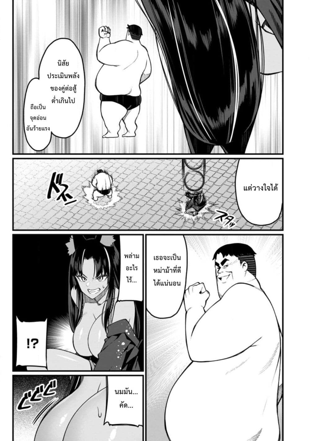 Harem Ou no isekai Press Manyuuki ~Saikyou Musou no Ojisan wa Arayuru Shuzoku wo Yome ni Suru~ page 27
