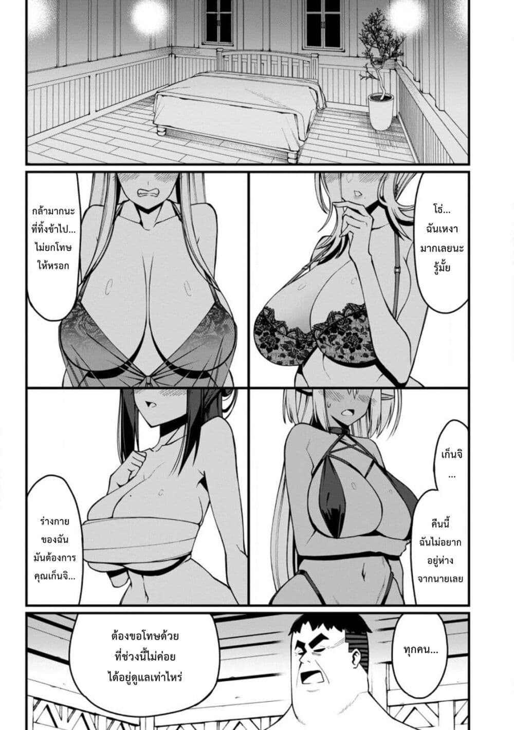 Harem Ou no isekai Press Manyuuki ~Saikyou Musou no Ojisan wa Arayuru Shuzoku wo Yome ni Suru~ page 5