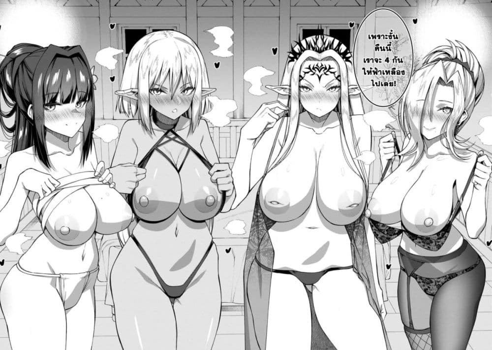 Harem Ou no isekai Press Manyuuki ~Saikyou Musou no Ojisan wa Arayuru Shuzoku wo Yome ni Suru~ page 6