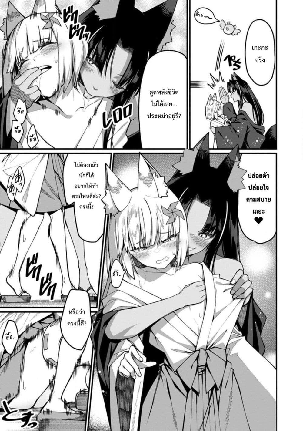 Harem Ou no isekai Press Manyuuki ~Saikyou Musou no Ojisan wa Arayuru Shuzoku wo Yome ni Suru~ page 5