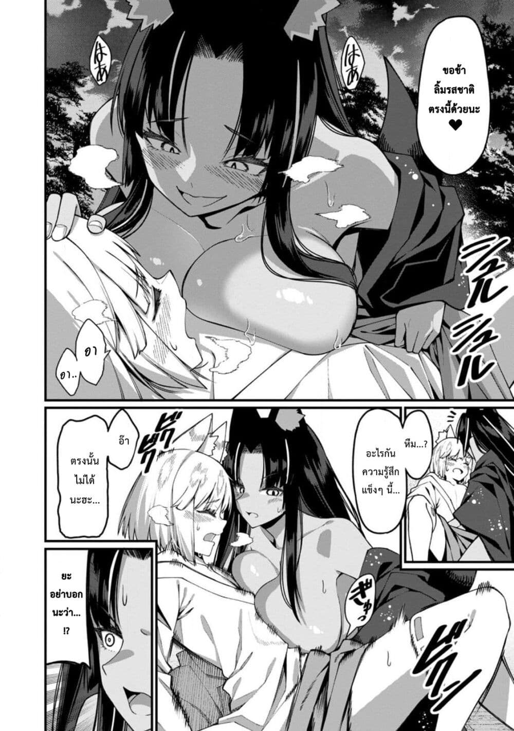 Harem Ou no isekai Press Manyuuki ~Saikyou Musou no Ojisan wa Arayuru Shuzoku wo Yome ni Suru~ page 6