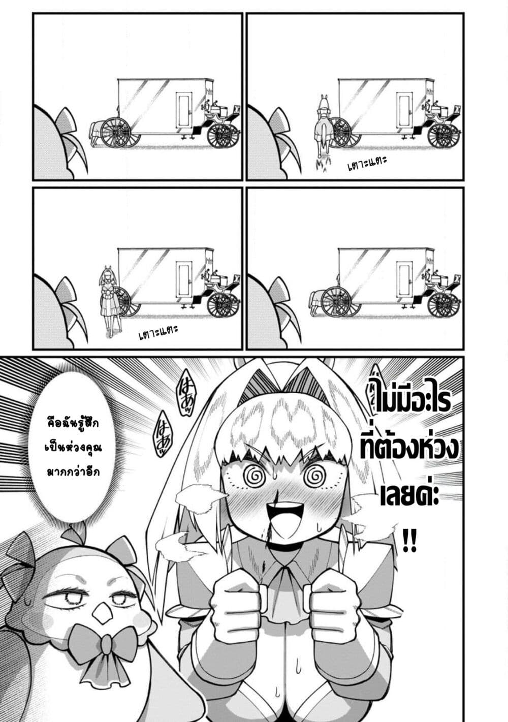 Harem Ou no isekai Press Manyuuki ~Saikyou Musou no Ojisan wa Arayuru Shuzoku wo Yome ni Suru~ page 29