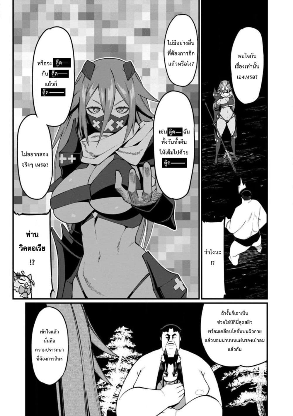 Harem Ou no isekai Press Manyuuki ~Saikyou Musou no Ojisan wa Arayuru Shuzoku wo Yome ni Suru~ page 6