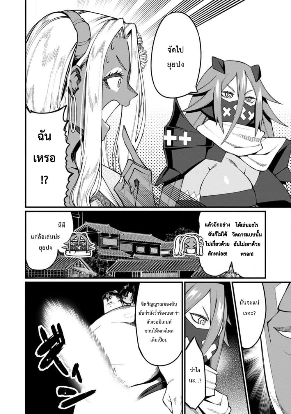Harem Ou no isekai Press Manyuuki ~Saikyou Musou no Ojisan wa Arayuru Shuzoku wo Yome ni Suru~ page 7