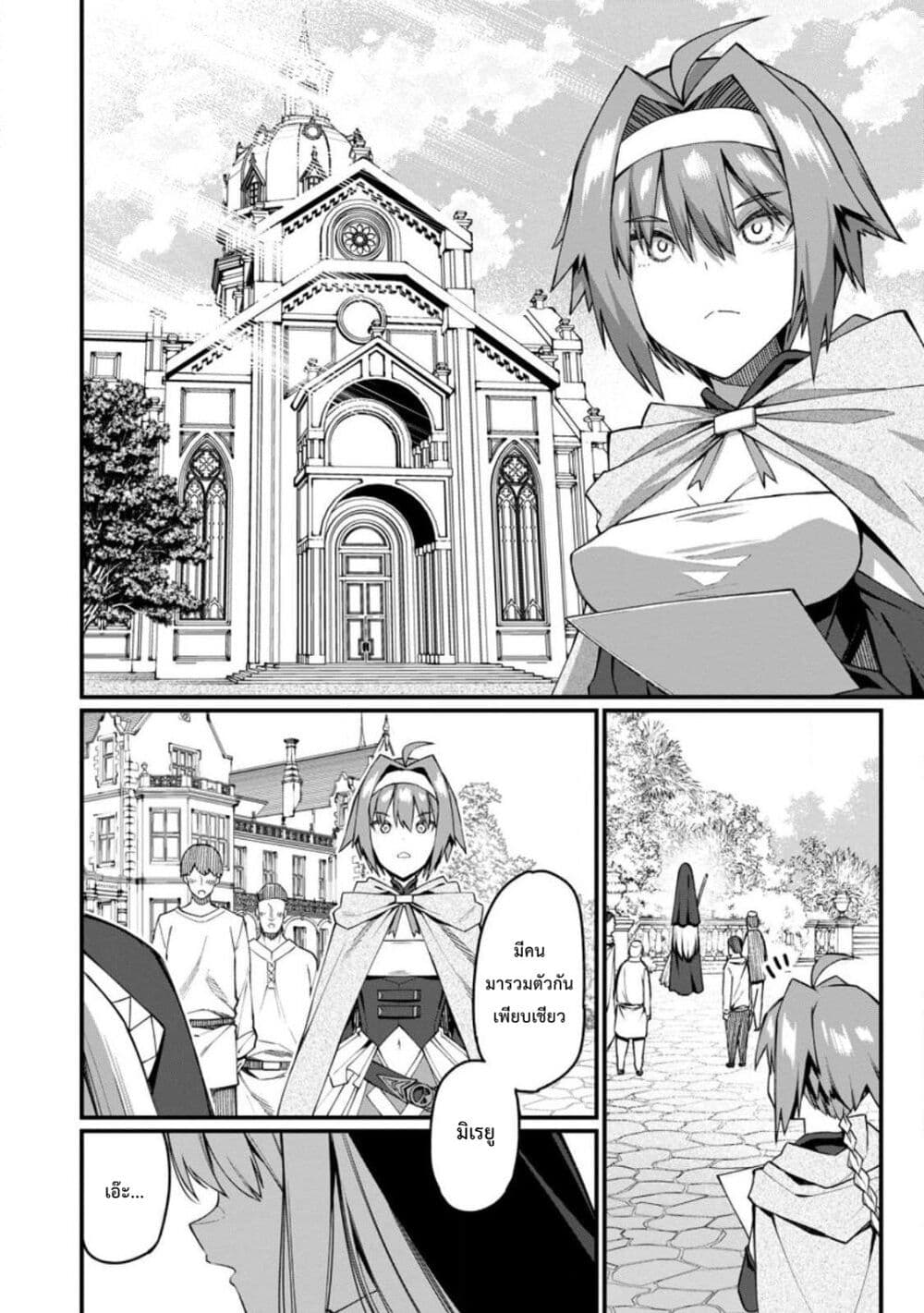 Harem Ou no isekai Press Manyuuki ~Saikyou Musou no Ojisan wa Arayuru Shuzoku wo Yome ni Suru~ page 13