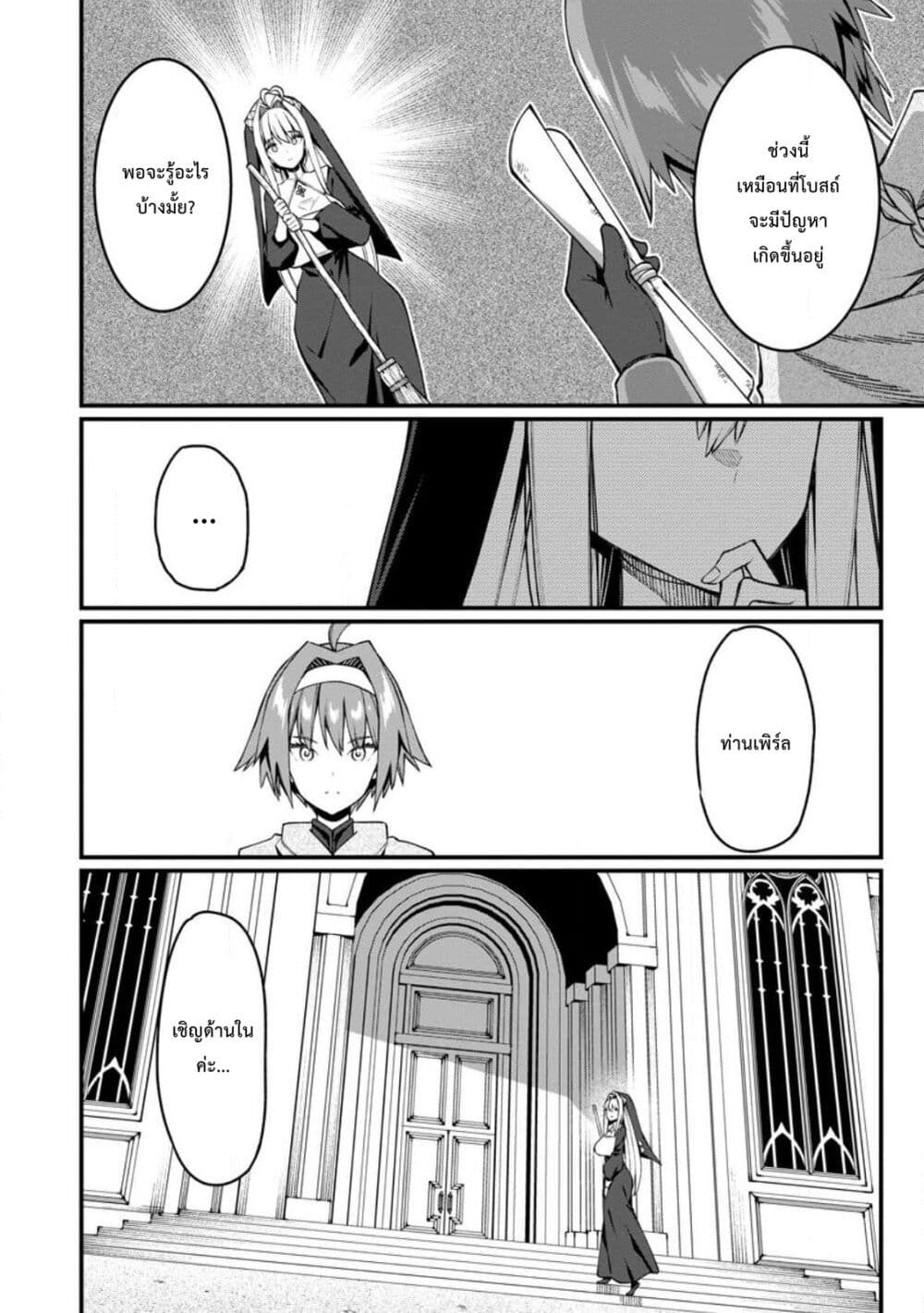 Harem Ou no isekai Press Manyuuki ~Saikyou Musou no Ojisan wa Arayuru Shuzoku wo Yome ni Suru~ page 15