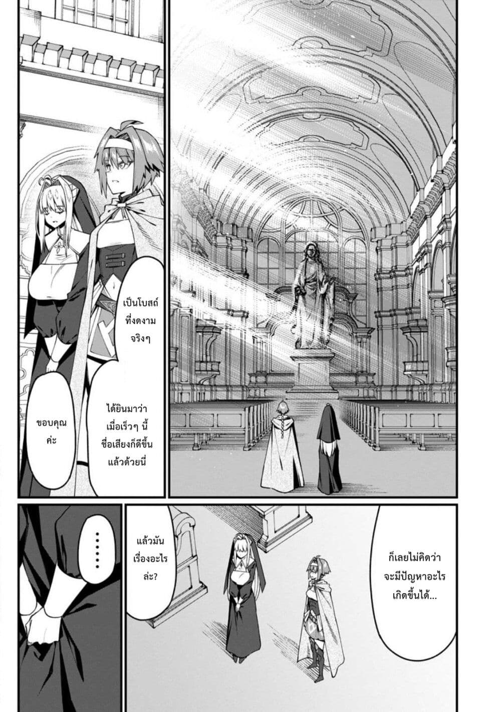 Harem Ou no isekai Press Manyuuki ~Saikyou Musou no Ojisan wa Arayuru Shuzoku wo Yome ni Suru~ page 16