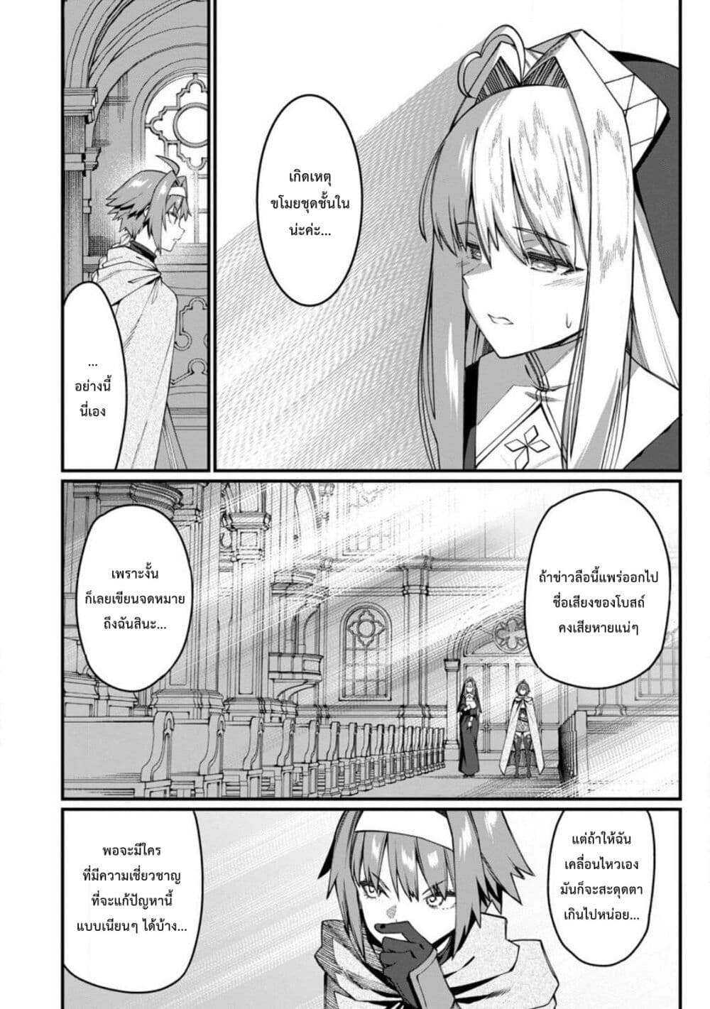 Harem Ou no isekai Press Manyuuki ~Saikyou Musou no Ojisan wa Arayuru Shuzoku wo Yome ni Suru~ page 17