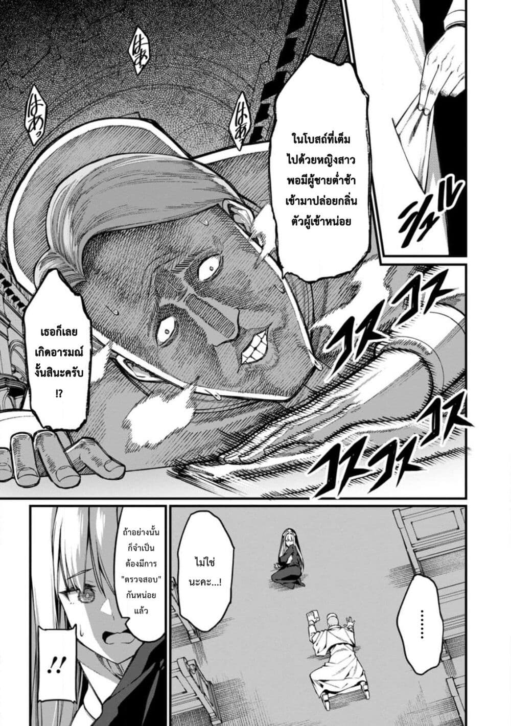 Harem Ou no isekai Press Manyuuki ~Saikyou Musou no Ojisan wa Arayuru Shuzoku wo Yome ni Suru~ page 30