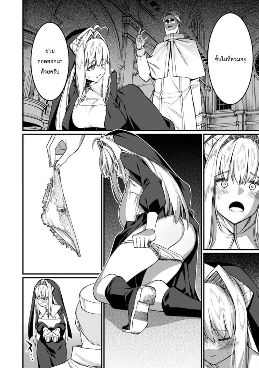 Harem Ou no isekai Press Manyuuki ~Saikyou Musou no Ojisan wa Arayuru Shuzoku wo Yome ni Suru~ page 31