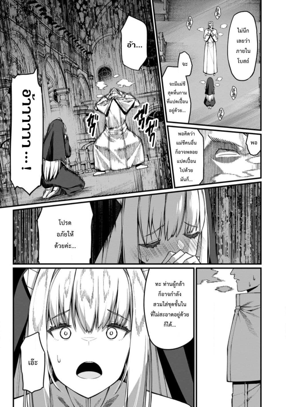 Harem Ou no isekai Press Manyuuki ~Saikyou Musou no Ojisan wa Arayuru Shuzoku wo Yome ni Suru~ page 34