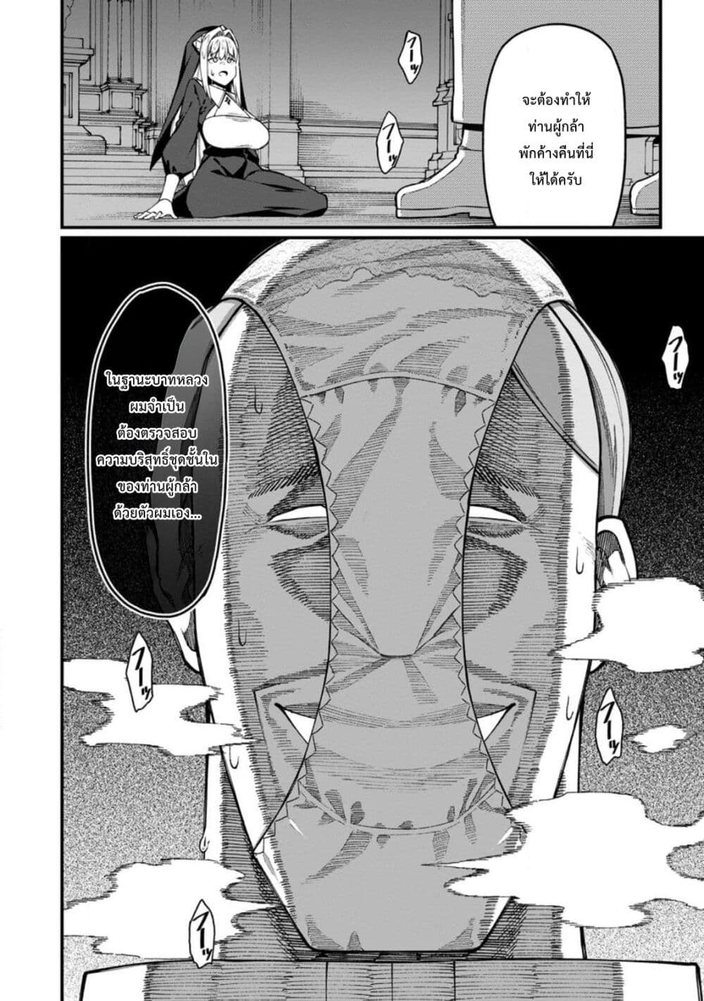 Harem Ou no isekai Press Manyuuki ~Saikyou Musou no Ojisan wa Arayuru Shuzoku wo Yome ni Suru~ page 35