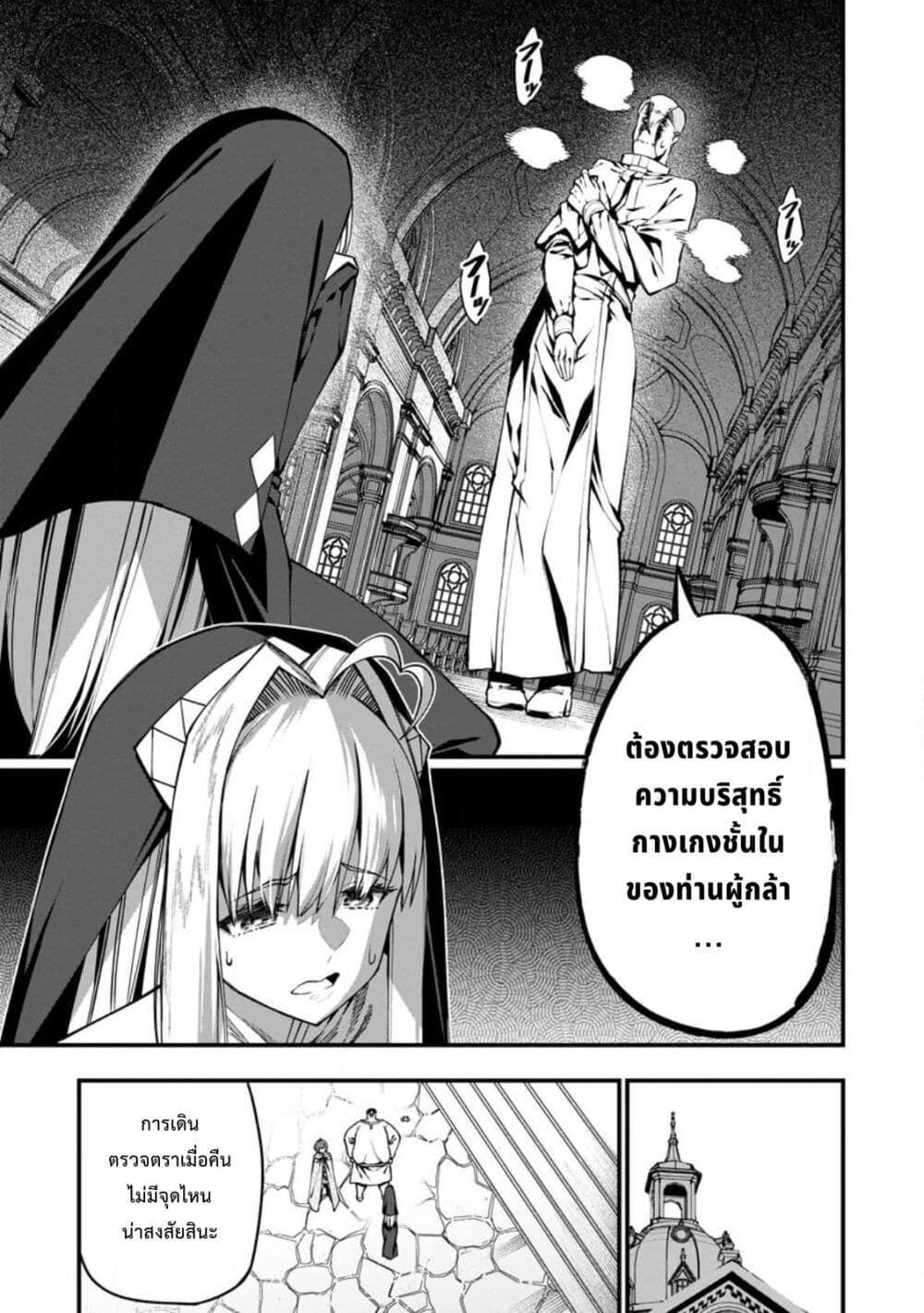 Harem Ou no isekai Press Manyuuki ~Saikyou Musou no Ojisan wa Arayuru Shuzoku wo Yome ni Suru~ page 3