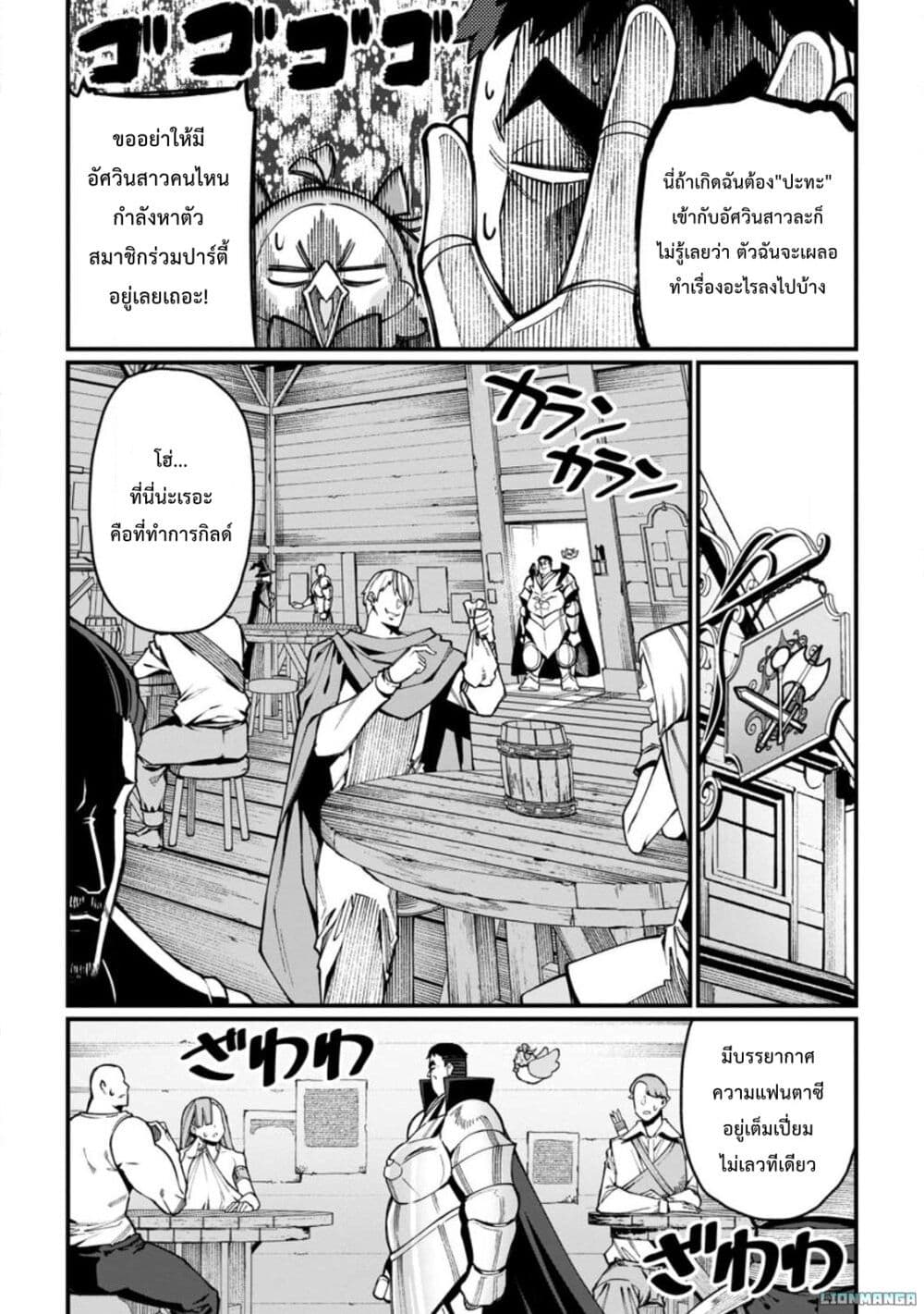 Harem Ou no isekai Press Manyuuki ~Saikyou Musou no Ojisan wa Arayuru Shuzoku wo Yome ni Suru~ page 3