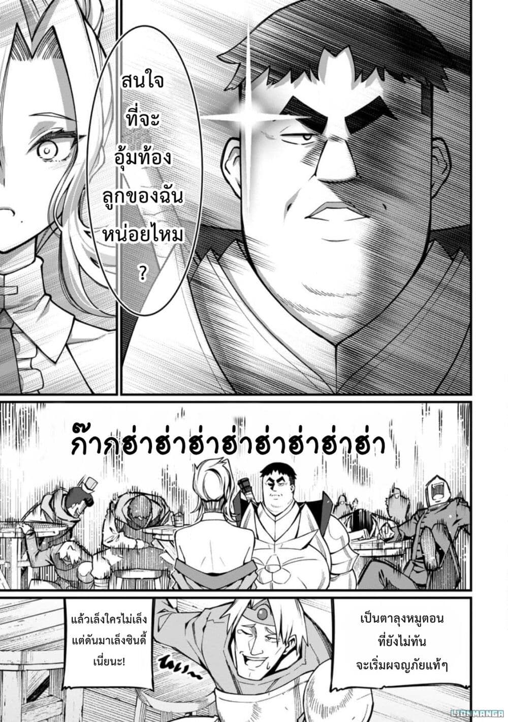 Harem Ou no isekai Press Manyuuki ~Saikyou Musou no Ojisan wa Arayuru Shuzoku wo Yome ni Suru~ page 8