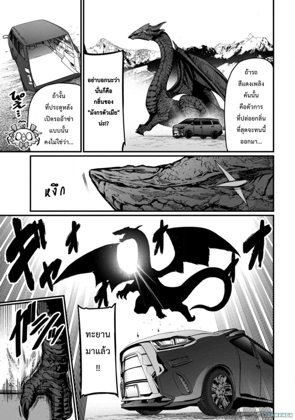 Harem Ou no isekai Press Manyuuki ~Saikyou Musou no Ojisan wa Arayuru Shuzoku wo Yome ni Suru~ page 22