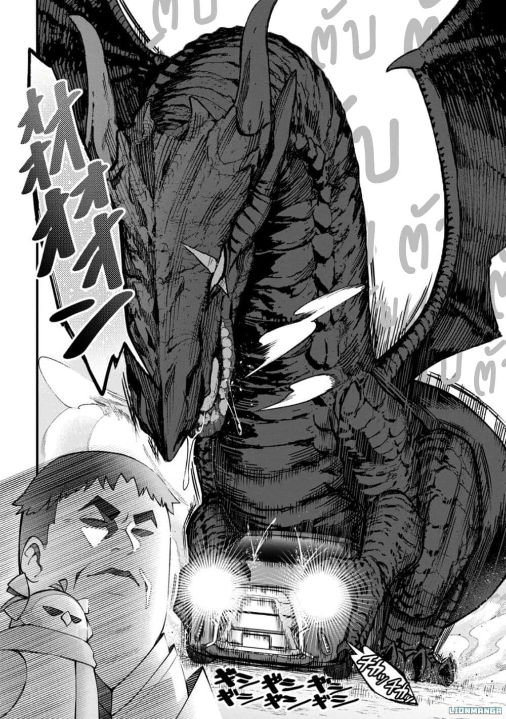 Harem Ou no isekai Press Manyuuki ~Saikyou Musou no Ojisan wa Arayuru Shuzoku wo Yome ni Suru~ page 23