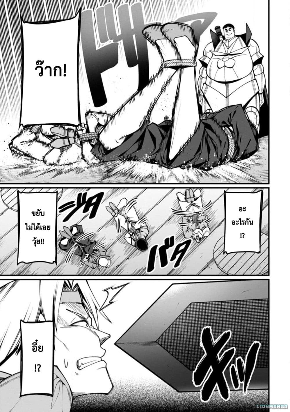 Harem Ou no isekai Press Manyuuki ~Saikyou Musou no Ojisan wa Arayuru Shuzoku wo Yome ni Suru~ page 10