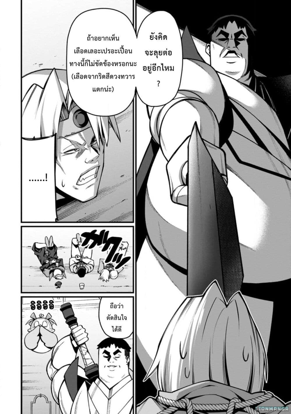 Harem Ou no isekai Press Manyuuki ~Saikyou Musou no Ojisan wa Arayuru Shuzoku wo Yome ni Suru~ page 11