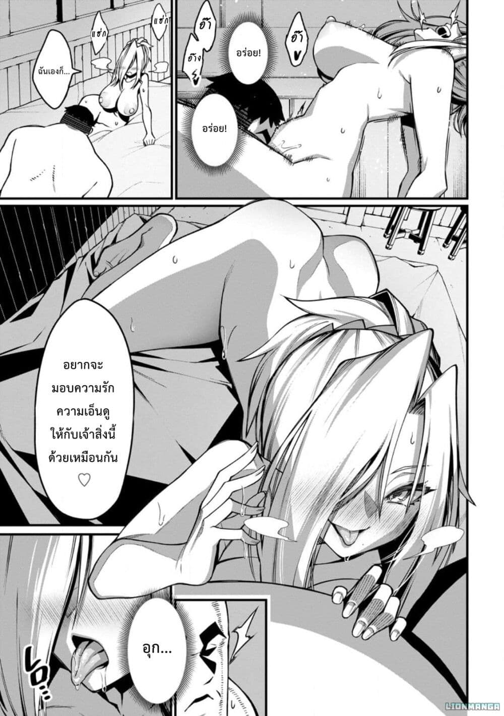 Harem Ou no isekai Press Manyuuki ~Saikyou Musou no Ojisan wa Arayuru Shuzoku wo Yome ni Suru~ page 20
