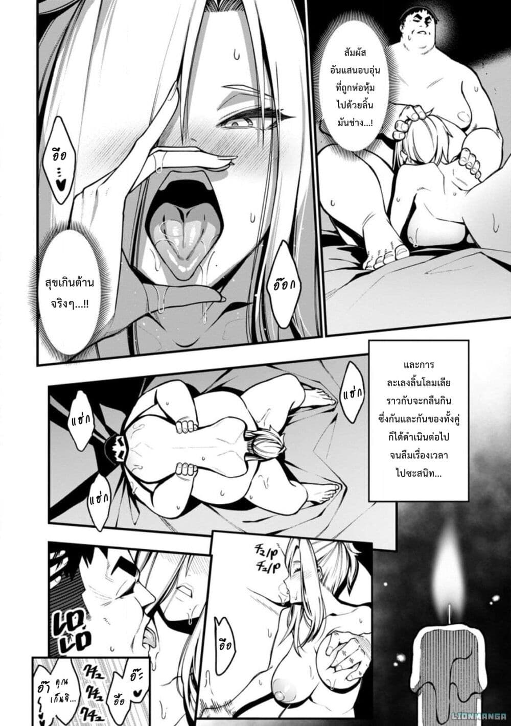 Harem Ou no isekai Press Manyuuki ~Saikyou Musou no Ojisan wa Arayuru Shuzoku wo Yome ni Suru~ page 21
