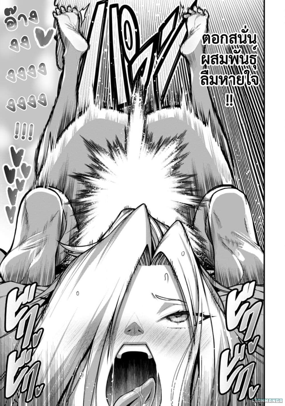 Harem Ou no isekai Press Manyuuki ~Saikyou Musou no Ojisan wa Arayuru Shuzoku wo Yome ni Suru~ page 24