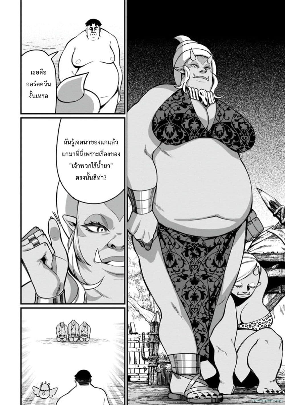 Harem Ou no isekai Press Manyuuki ~Saikyou Musou no Ojisan wa Arayuru Shuzoku wo Yome ni Suru~ page 8
