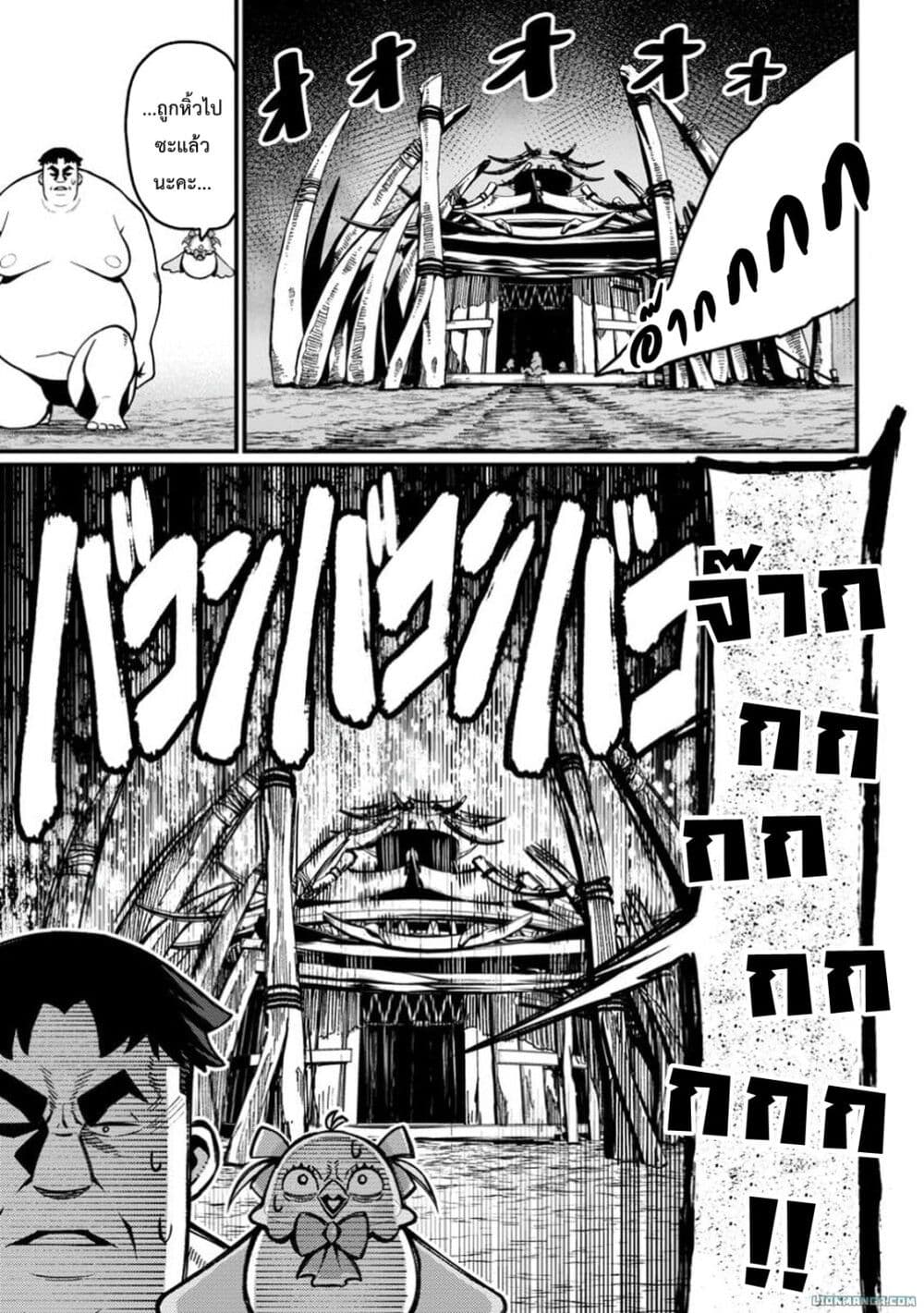 Harem Ou no isekai Press Manyuuki ~Saikyou Musou no Ojisan wa Arayuru Shuzoku wo Yome ni Suru~ page 13