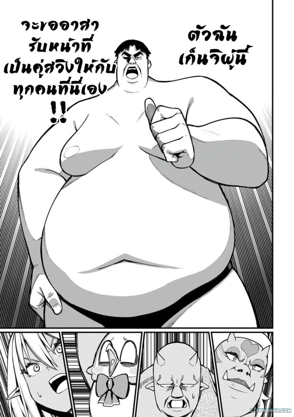 Harem Ou no isekai Press Manyuuki ~Saikyou Musou no Ojisan wa Arayuru Shuzoku wo Yome ni Suru~ page 5