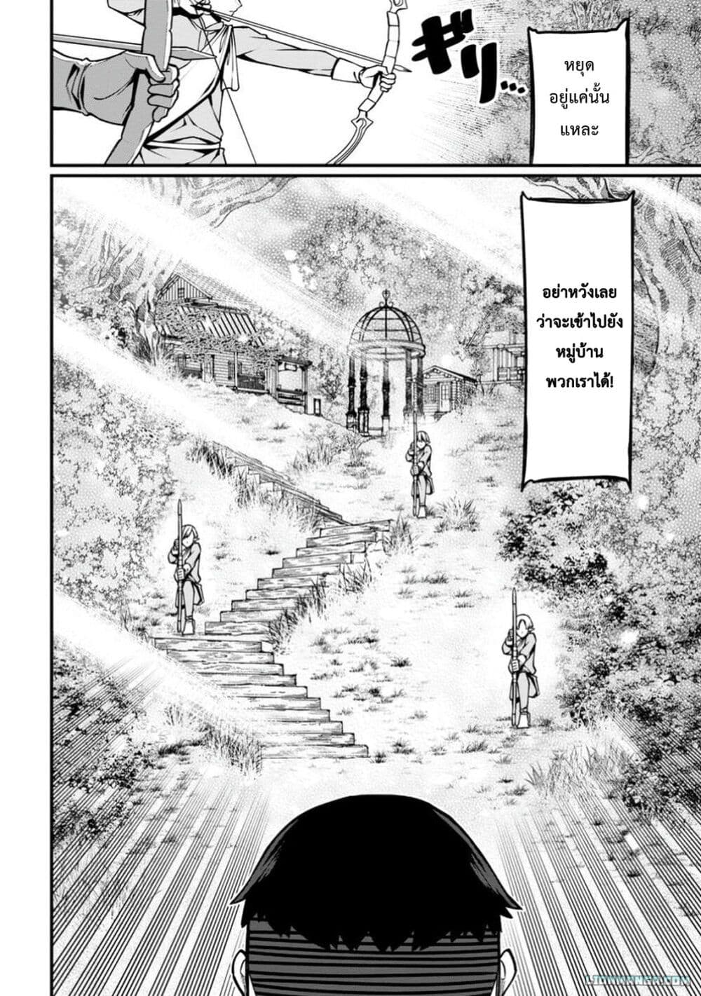 Harem Ou no isekai Press Manyuuki ~Saikyou Musou no Ojisan wa Arayuru Shuzoku wo Yome ni Suru~ page 7