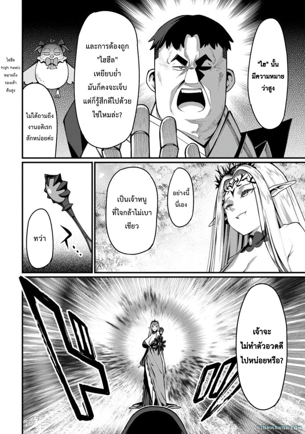 Harem Ou no isekai Press Manyuuki ~Saikyou Musou no Ojisan wa Arayuru Shuzoku wo Yome ni Suru~ page 3