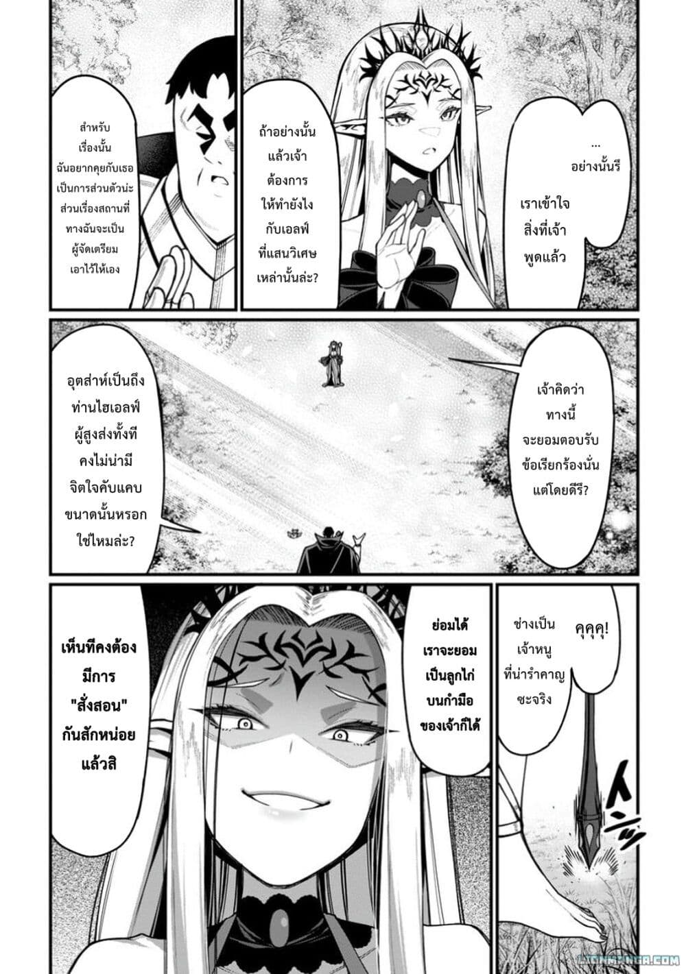 Harem Ou no isekai Press Manyuuki ~Saikyou Musou no Ojisan wa Arayuru Shuzoku wo Yome ni Suru~ page 7