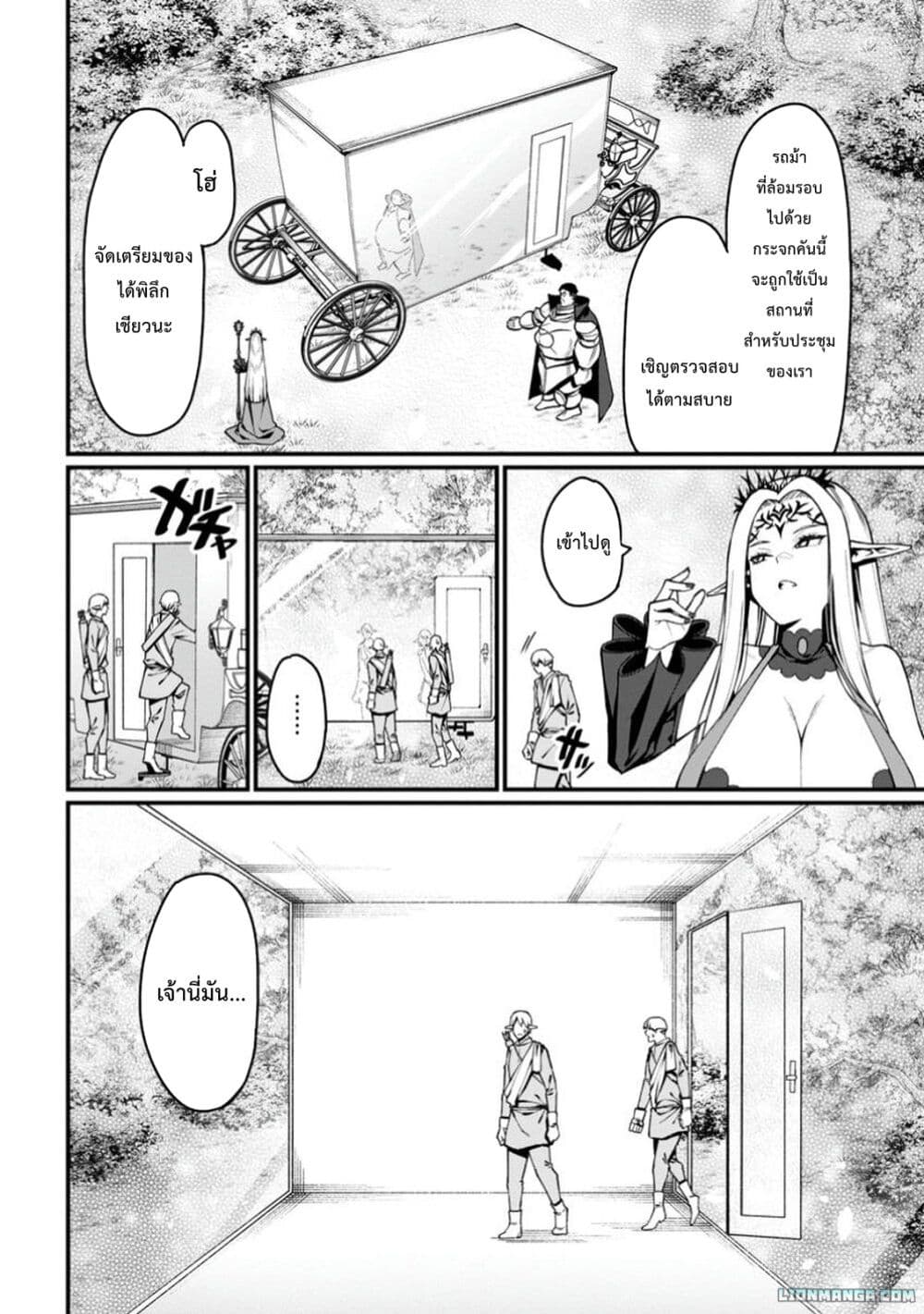 Harem Ou no isekai Press Manyuuki ~Saikyou Musou no Ojisan wa Arayuru Shuzoku wo Yome ni Suru~ page 9
