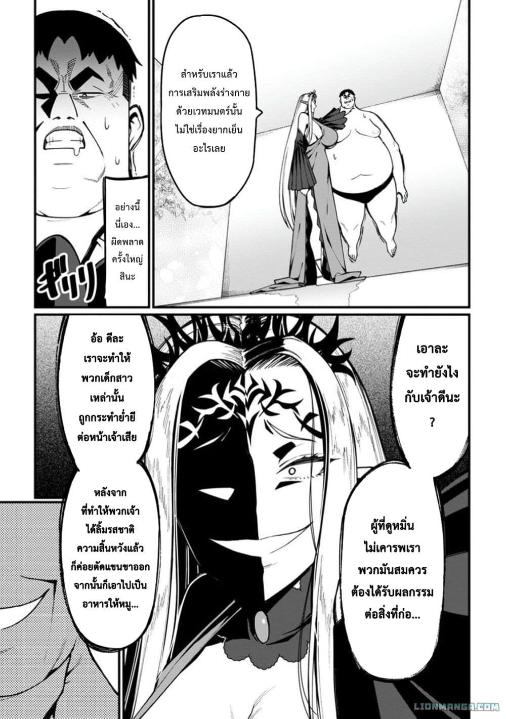 Harem Ou no isekai Press Manyuuki ~Saikyou Musou no Ojisan wa Arayuru Shuzoku wo Yome ni Suru~ page 3