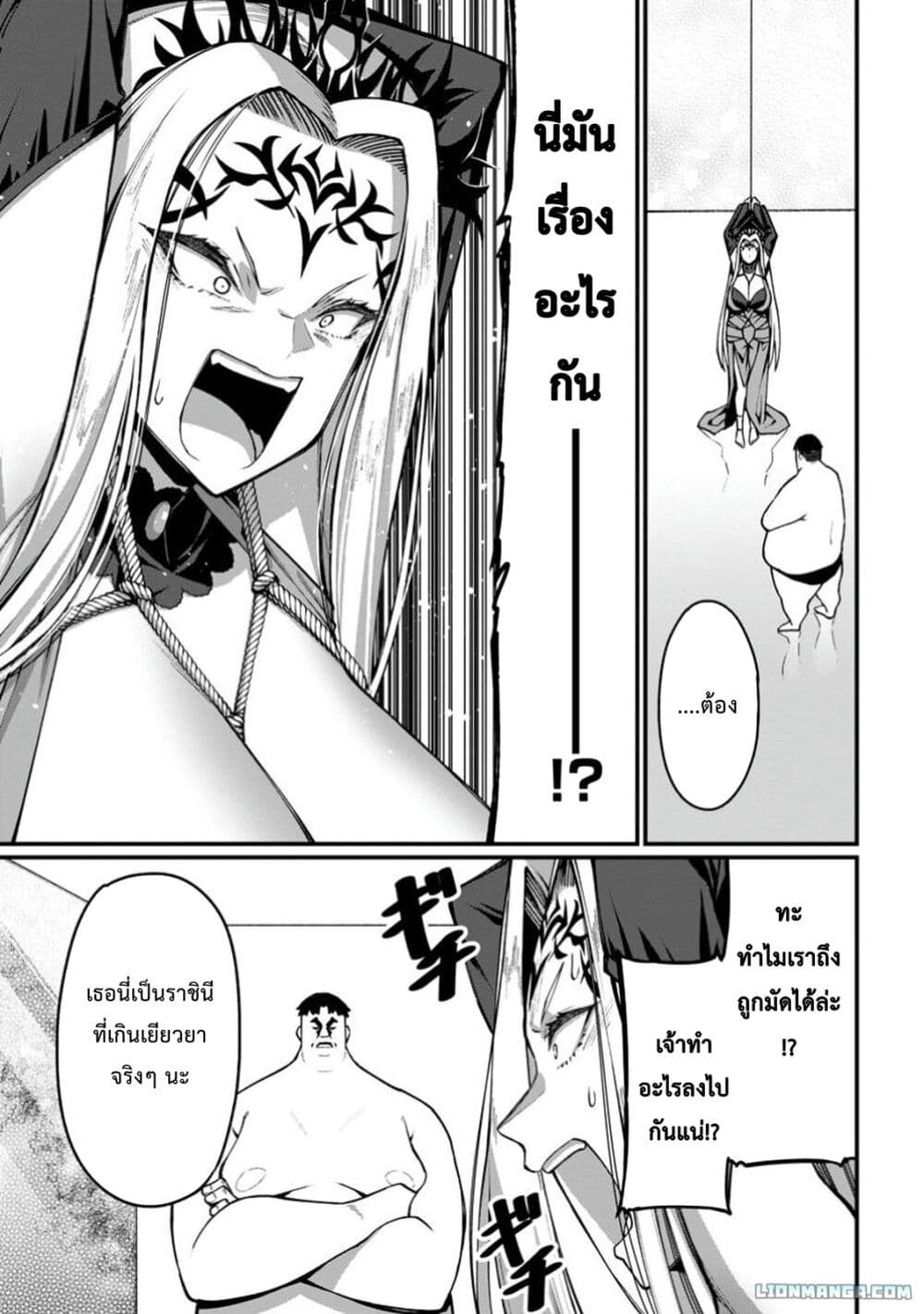Harem Ou no isekai Press Manyuuki ~Saikyou Musou no Ojisan wa Arayuru Shuzoku wo Yome ni Suru~ page 5