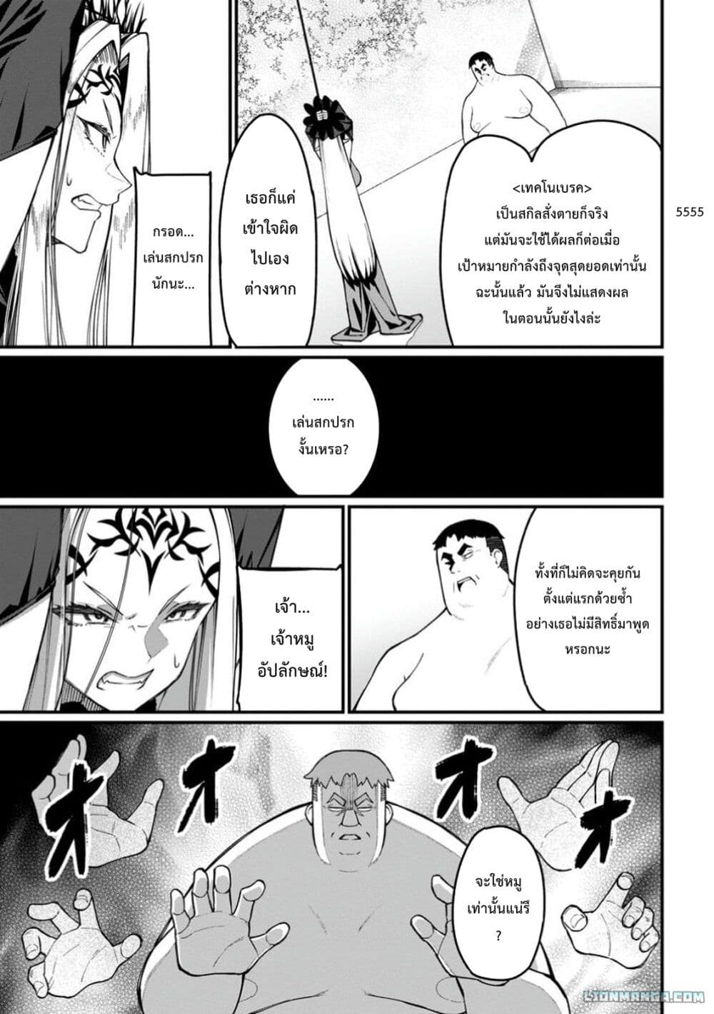 Harem Ou no isekai Press Manyuuki ~Saikyou Musou no Ojisan wa Arayuru Shuzoku wo Yome ni Suru~ page 7