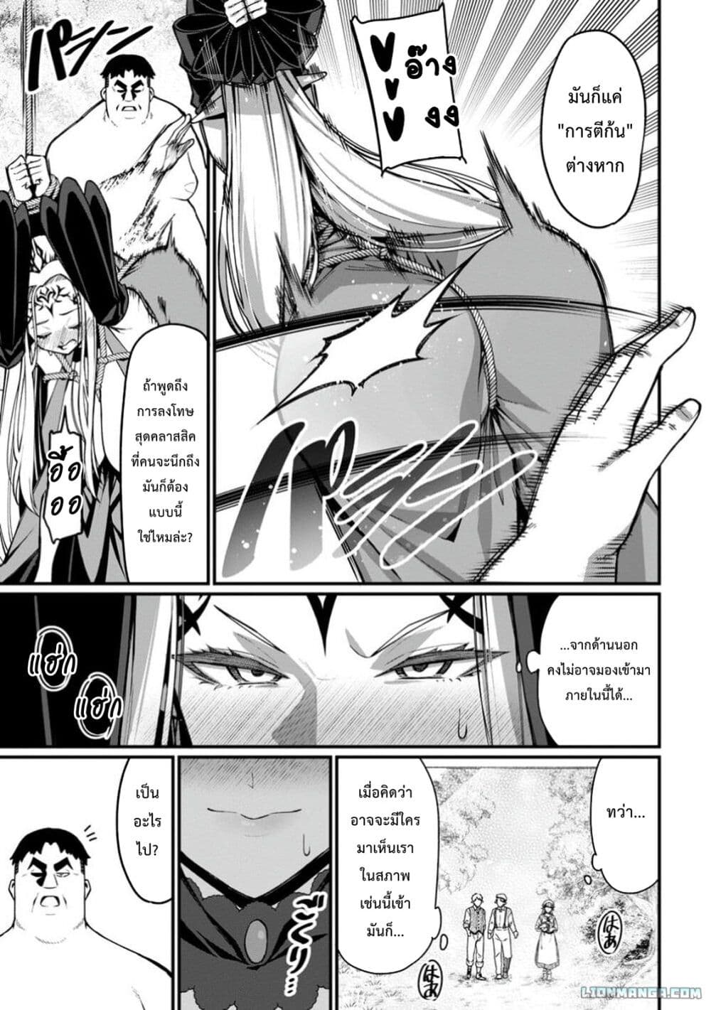 Harem Ou no isekai Press Manyuuki ~Saikyou Musou no Ojisan wa Arayuru Shuzoku wo Yome ni Suru~ page 11