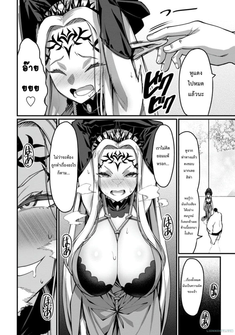 Harem Ou no isekai Press Manyuuki ~Saikyou Musou no Ojisan wa Arayuru Shuzoku wo Yome ni Suru~ page 2