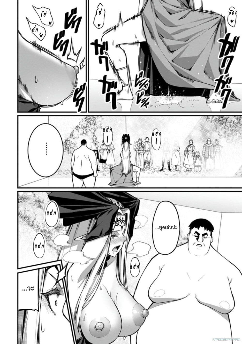 Harem Ou no isekai Press Manyuuki ~Saikyou Musou no Ojisan wa Arayuru Shuzoku wo Yome ni Suru~ page 7