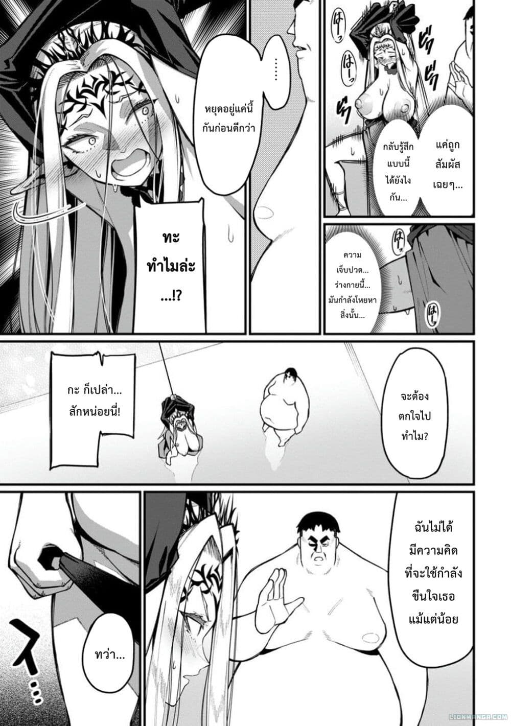 Harem Ou no isekai Press Manyuuki ~Saikyou Musou no Ojisan wa Arayuru Shuzoku wo Yome ni Suru~ page 10