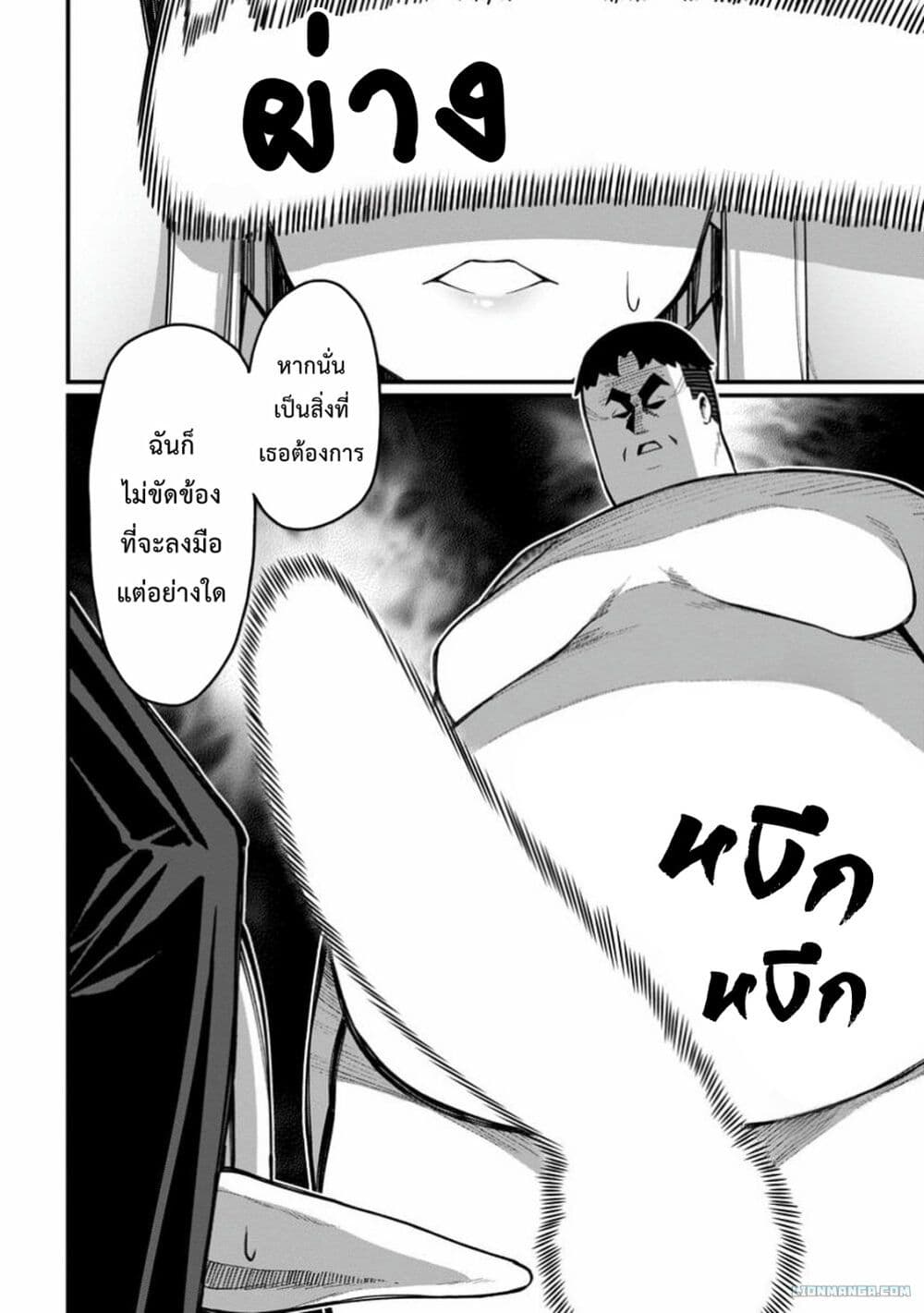 Harem Ou no isekai Press Manyuuki ~Saikyou Musou no Ojisan wa Arayuru Shuzoku wo Yome ni Suru~ page 2