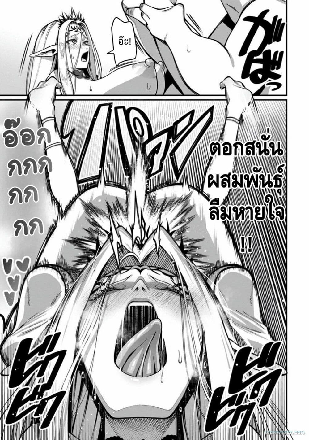 Harem Ou no isekai Press Manyuuki ~Saikyou Musou no Ojisan wa Arayuru Shuzoku wo Yome ni Suru~ page 7