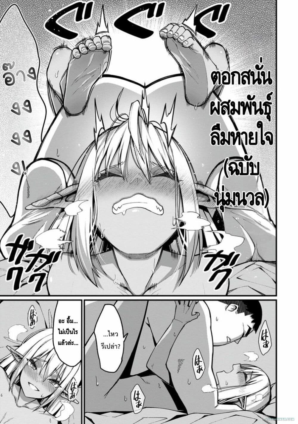 Harem Ou no isekai Press Manyuuki ~Saikyou Musou no Ojisan wa Arayuru Shuzoku wo Yome ni Suru~ page 9