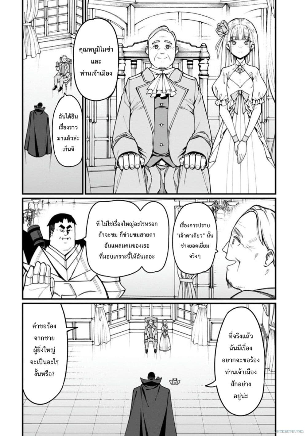 Harem Ou no isekai Press Manyuuki ~Saikyou Musou no Ojisan wa Arayuru Shuzoku wo Yome ni Suru~ page 3