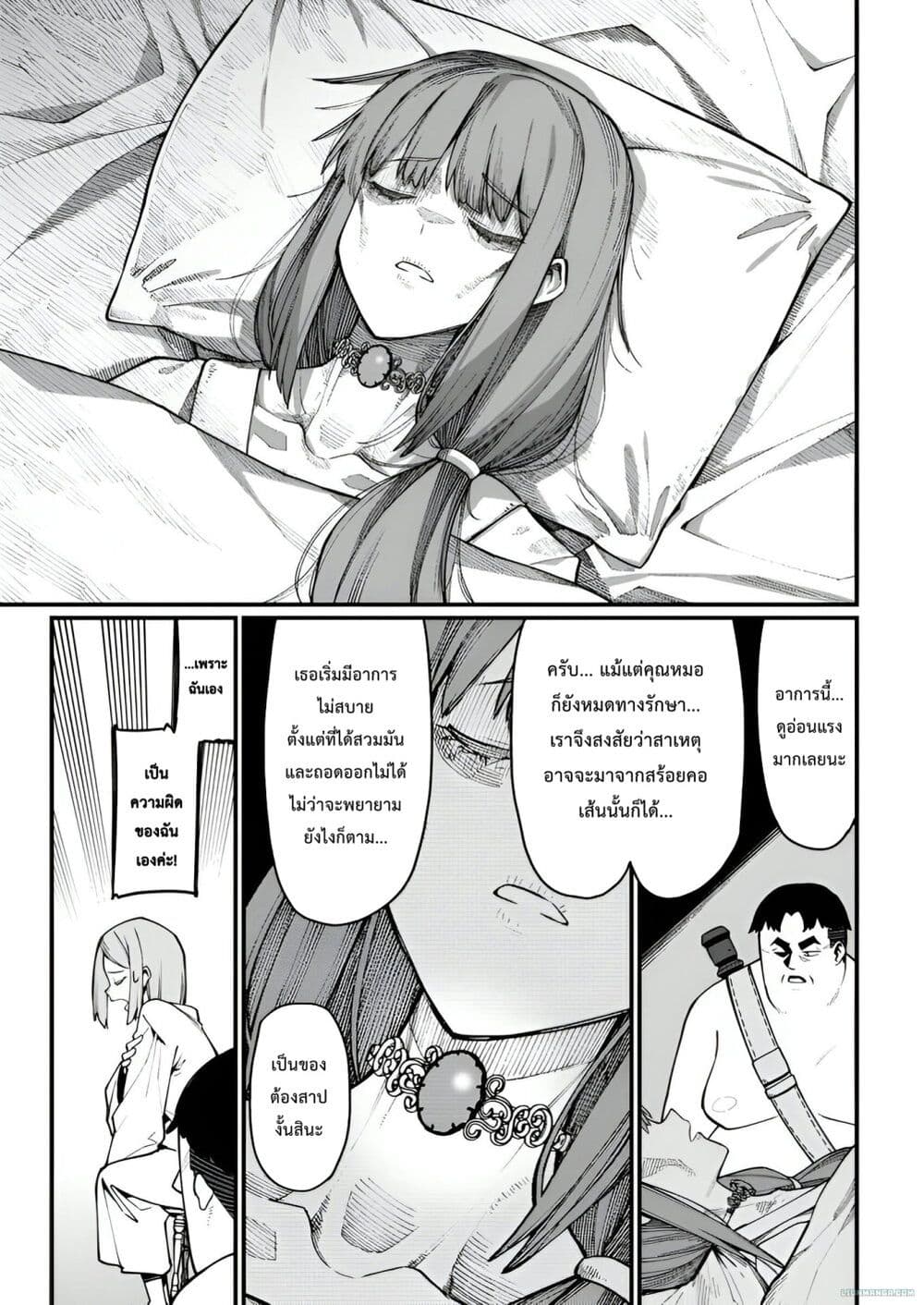 Harem Ou no isekai Press Manyuuki ~Saikyou Musou no Ojisan wa Arayuru Shuzoku wo Yome ni Suru~ page 8