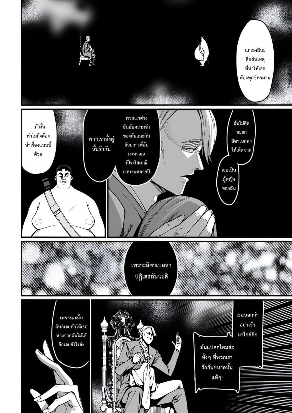 Harem Ou no isekai Press Manyuuki ~Saikyou Musou no Ojisan wa Arayuru Shuzoku wo Yome ni Suru~ page 4