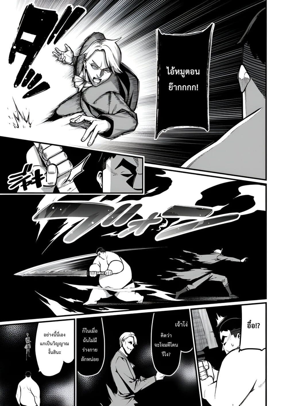 Harem Ou no isekai Press Manyuuki ~Saikyou Musou no Ojisan wa Arayuru Shuzoku wo Yome ni Suru~ page 7