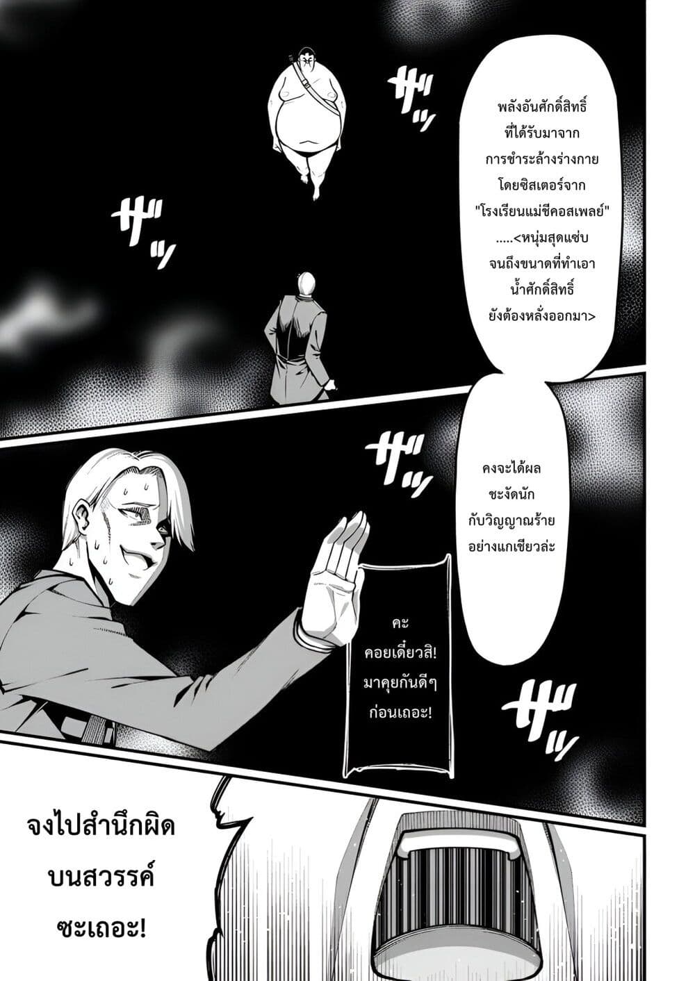 Harem Ou no isekai Press Manyuuki ~Saikyou Musou no Ojisan wa Arayuru Shuzoku wo Yome ni Suru~ page 2