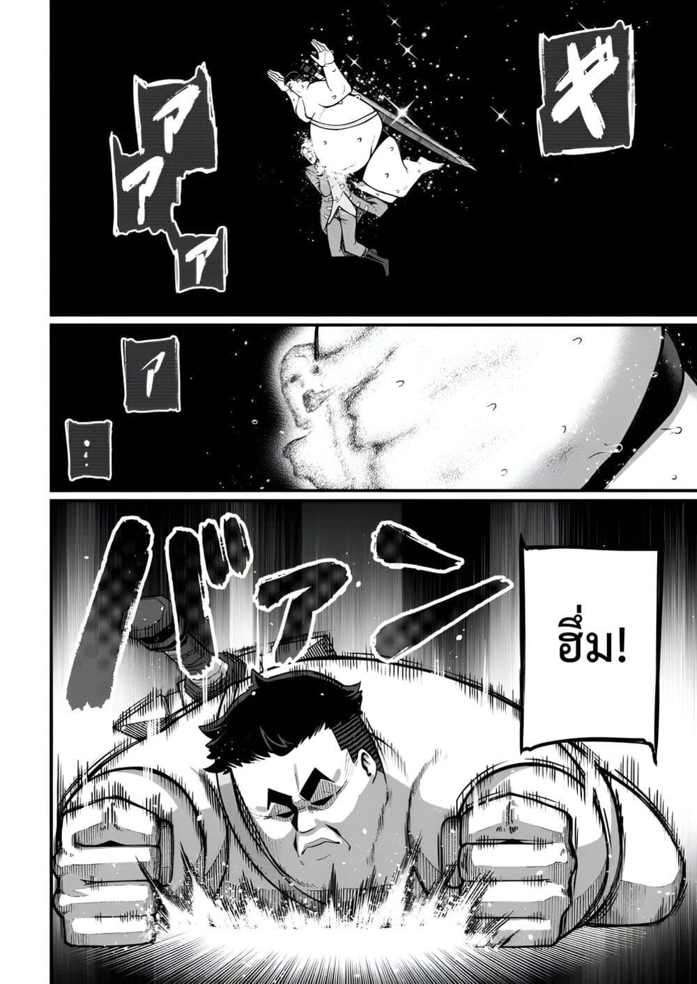 Harem Ou no isekai Press Manyuuki ~Saikyou Musou no Ojisan wa Arayuru Shuzoku wo Yome ni Suru~ page 4