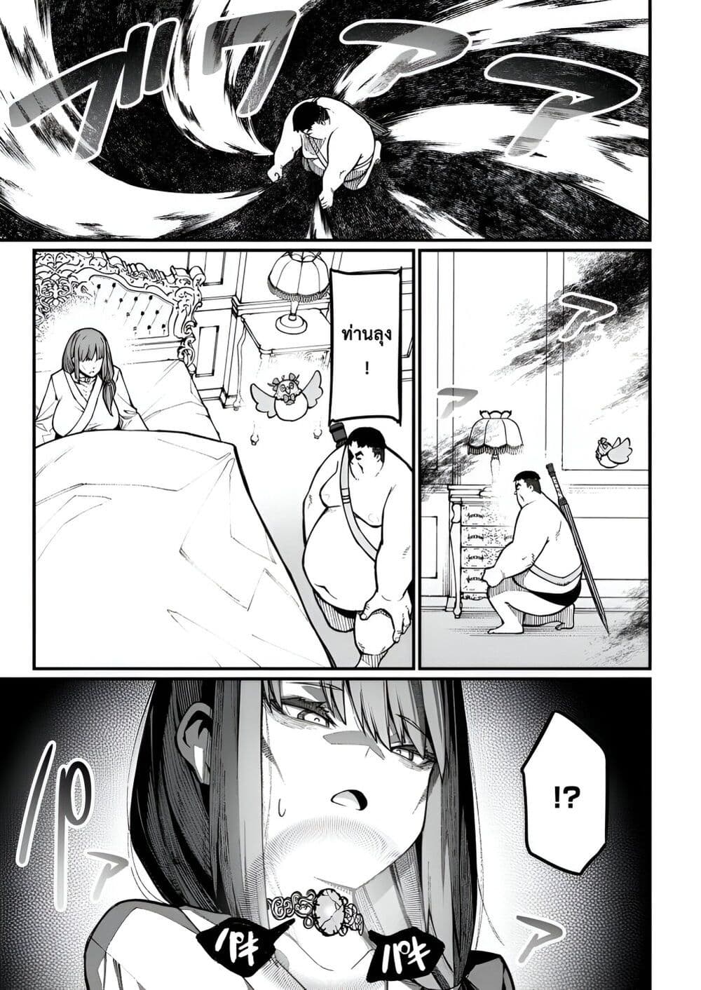 Harem Ou no isekai Press Manyuuki ~Saikyou Musou no Ojisan wa Arayuru Shuzoku wo Yome ni Suru~ page 5